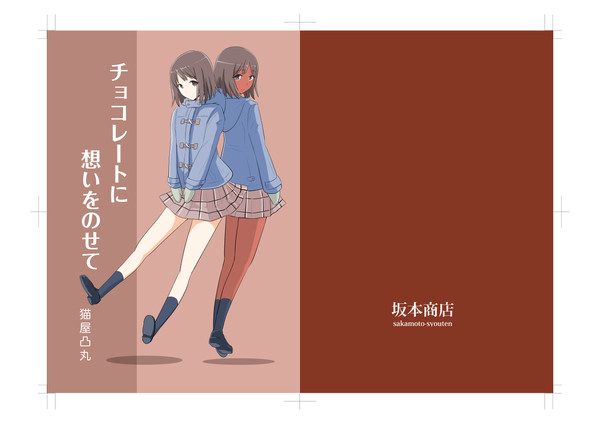 コミティア116　I29a