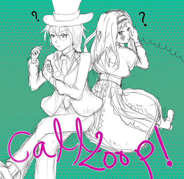 コールループ！