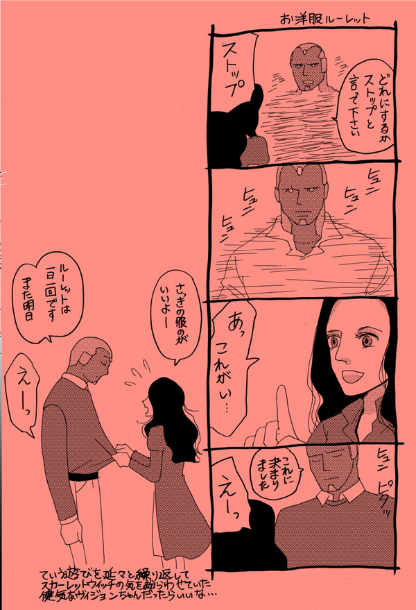 お洋服ルーレット