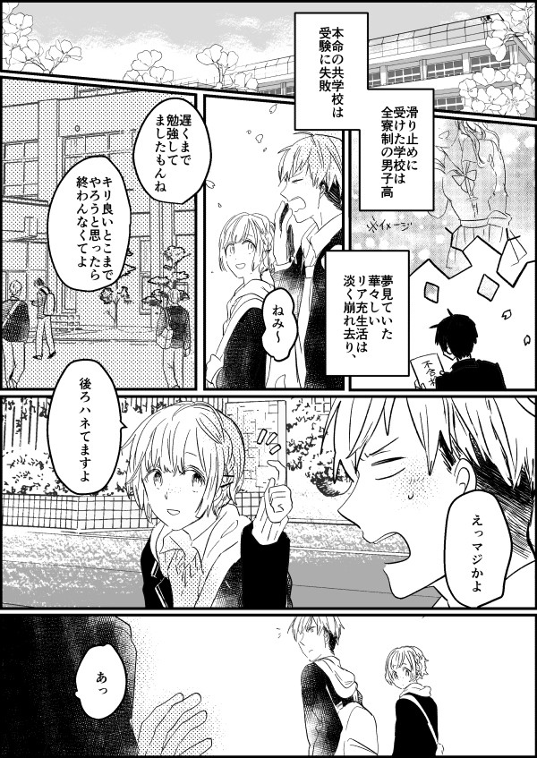 【ちよ高】青春はどこだ【交流】