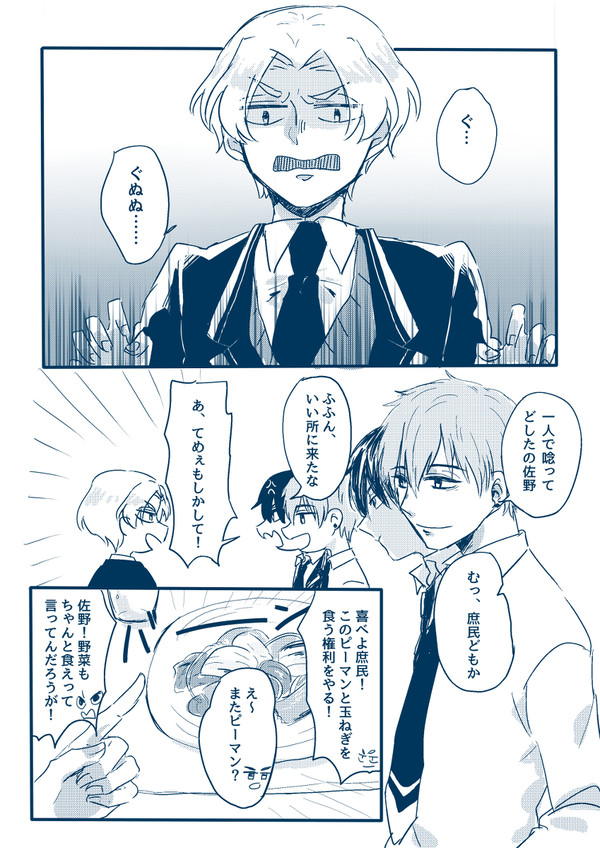 【ちよ高】野菜と俺と召使と【交流】