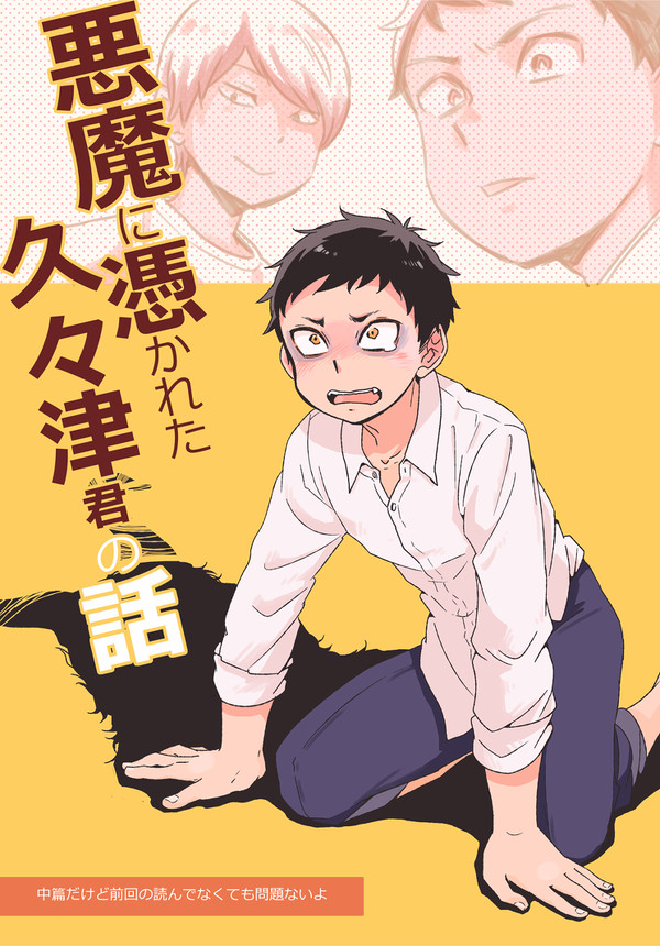 5/5 COMITIA116 新刊サンプル