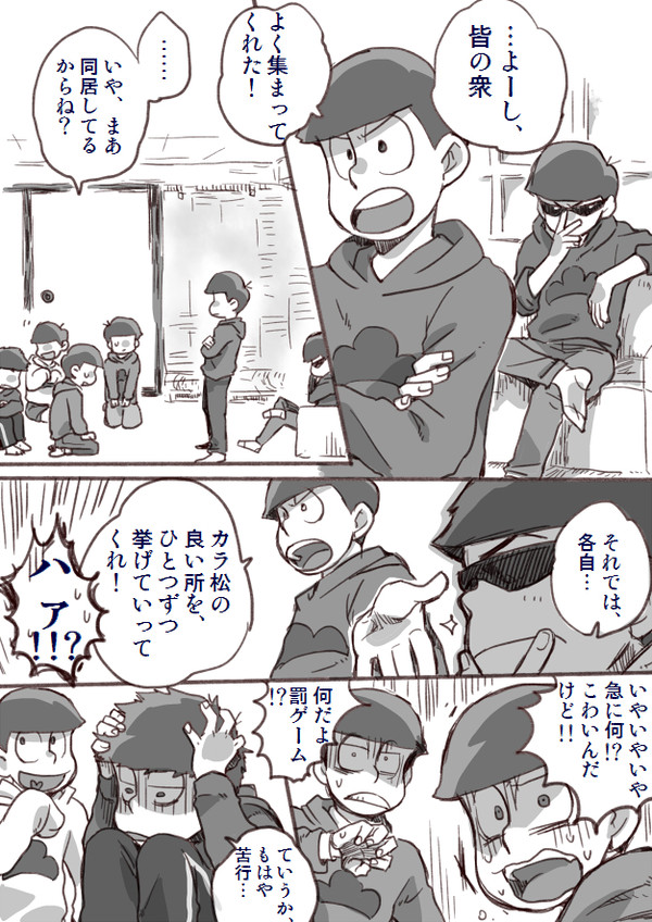 カラトドとその他の松ついろぐ