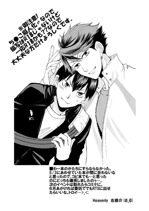 5/3のペーパー漫画