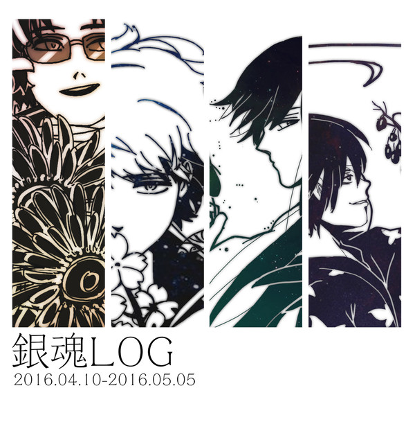 銀魂