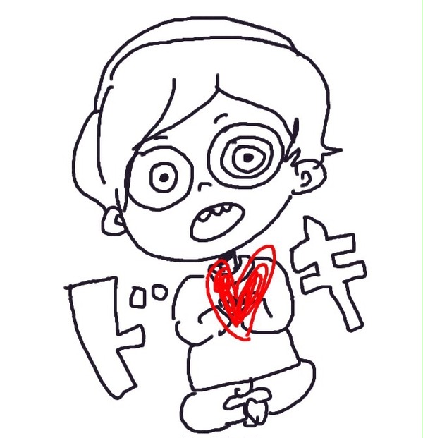 どきドキ
