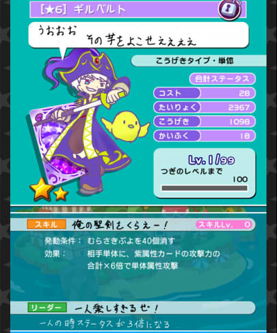 【ぷよクエトレス】某国擬人化がコラボした様です