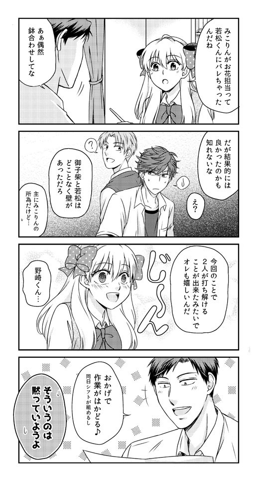 野崎くん本没原稿(前半)