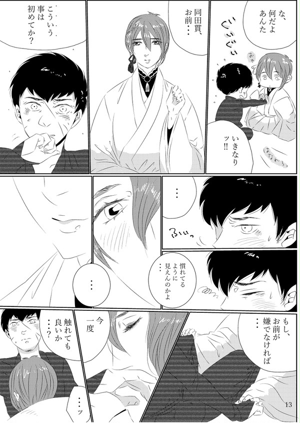 2016/5/4【超閃華の刻】無料配布漫画その③