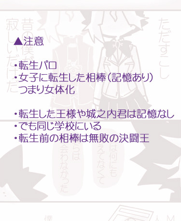 ボクと「ボク」と「ボク」じゃない君