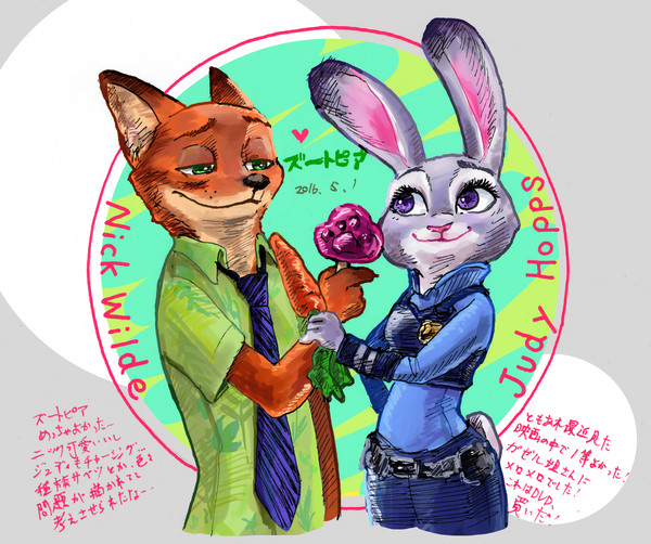 ズートピア…