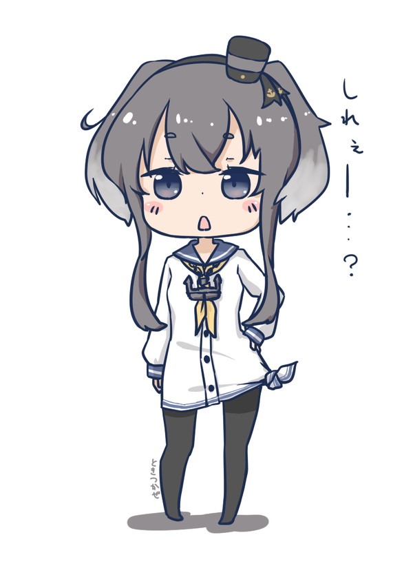 しれぇー…?