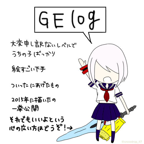 GElog