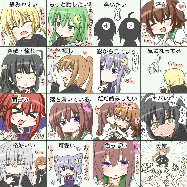 睦月型わちゃわちゃ