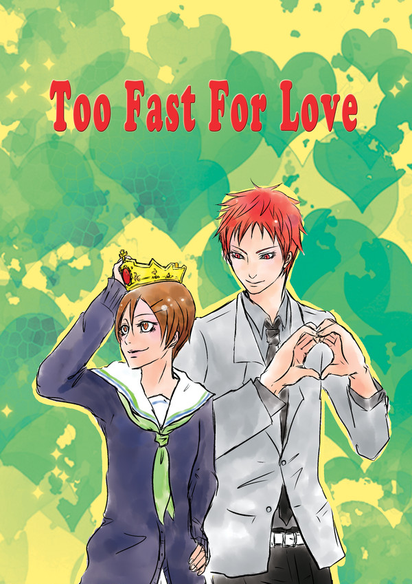 【再録】Too Fast For Love