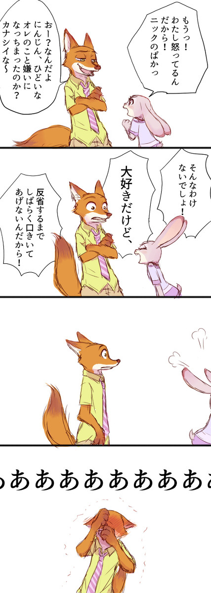 ニクジュディがとてもかわいい。