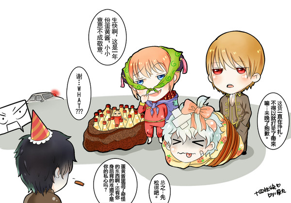 蛋黄酱星王子生日快乐!!!