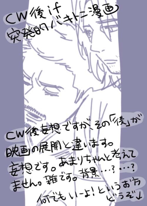 バキトニの可能性を模索する漫画