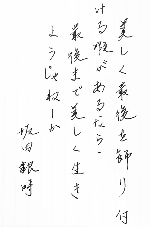 銀時の名言