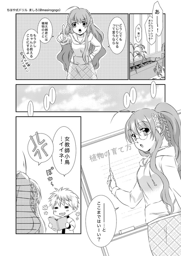 小鳥先生。