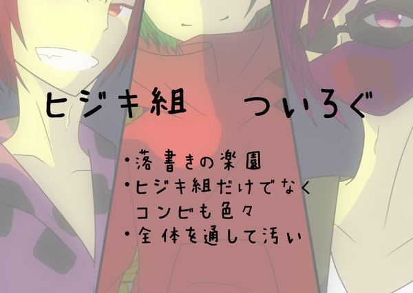 ついろぐ１