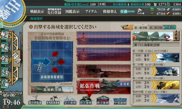【艦これ】俺の基地航空隊が何か違う