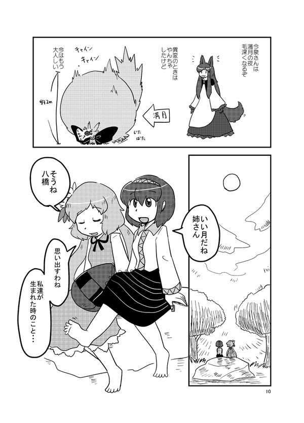 コピーシタノマトメターノ3 サンプル2