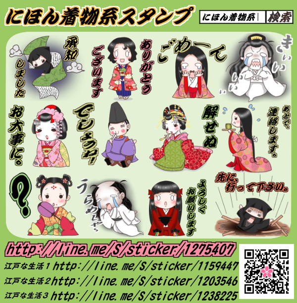 にほん着物系スタンプ(便利編)