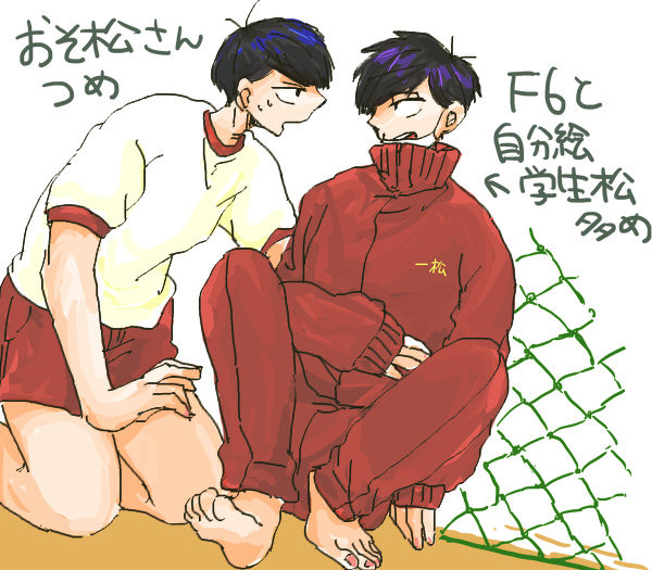 松つめ2