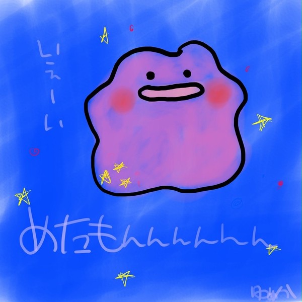 めたもんんんんんん