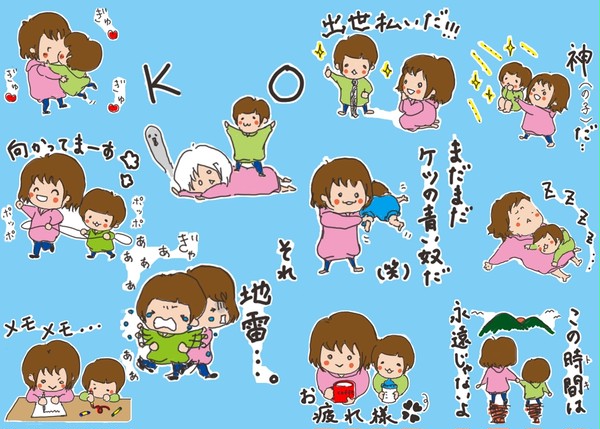 LINEスタンプ『ラブラブ親子の日常』