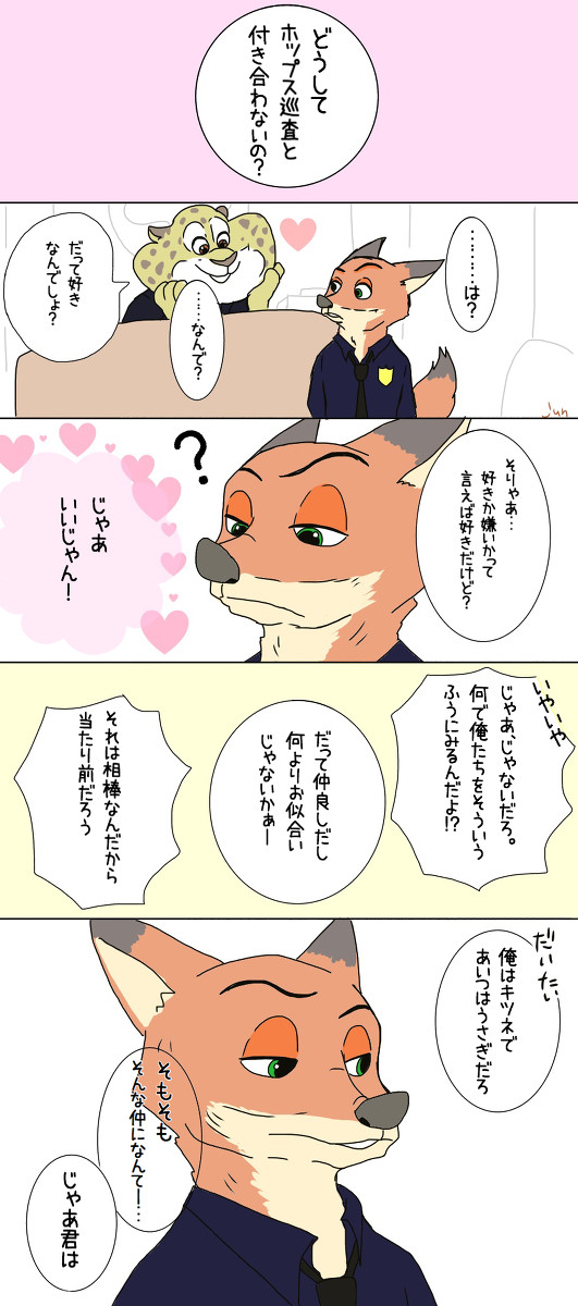ニクジュディ