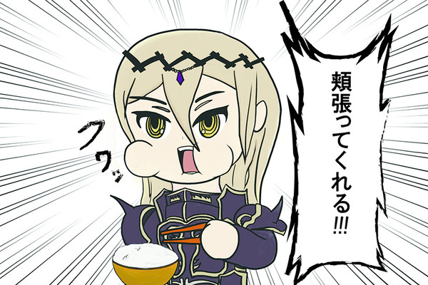 イリア×ご飯