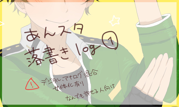 あんすたろぐぐ