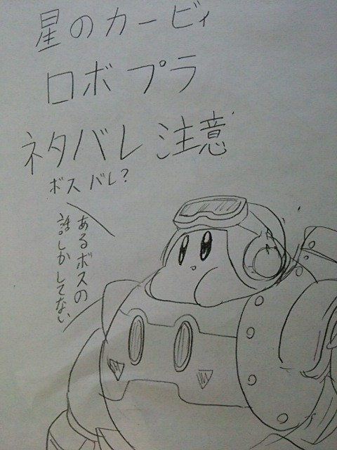 【ロボプラ】あるボスへの叫び【ネタバレ】