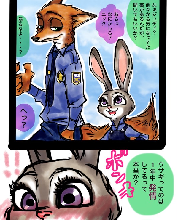 ウサギの生態