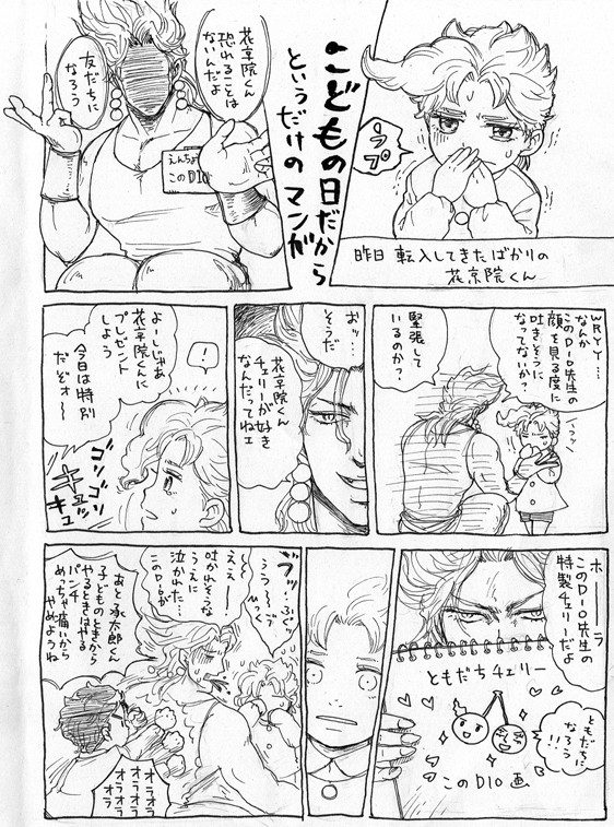 承花とスタクルなかよしラクガキ