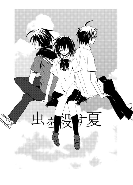 【創作】虫を殺す夏【漫画】