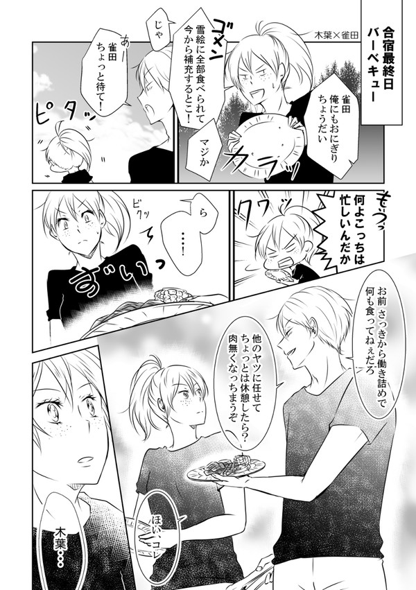 このすず漫画