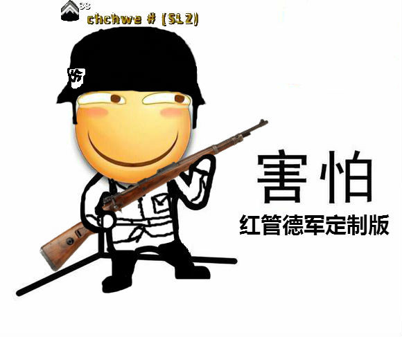 害怕