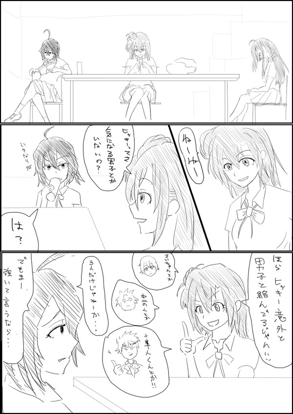 比企谷くんが女の子だったら