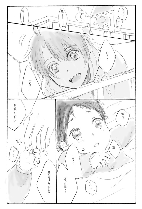 【和泉兄弟】兄と弟【漫画】