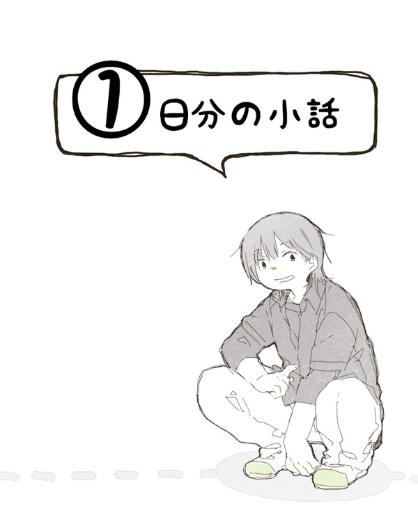 【ちよ高】１日【交流】