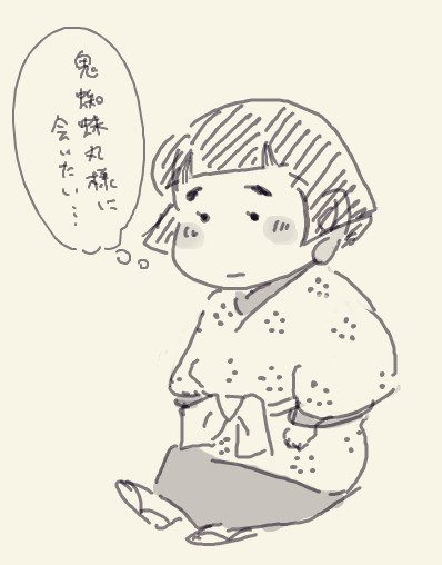 鬼カメログ