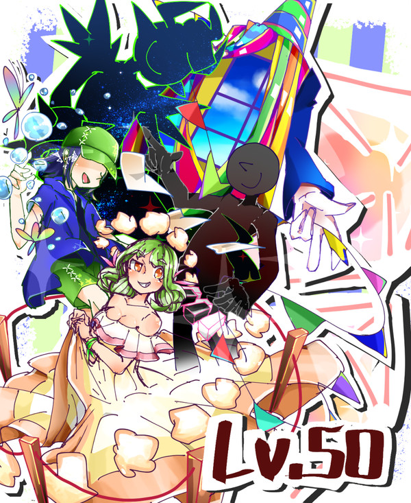 レベル高めなヤツら