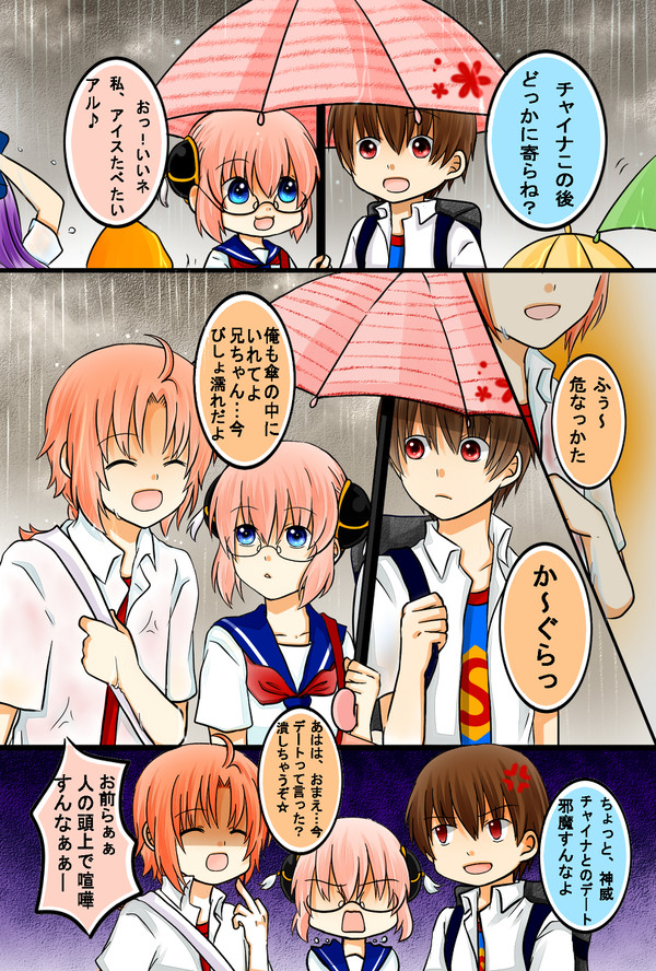 ３人であいあい傘!?