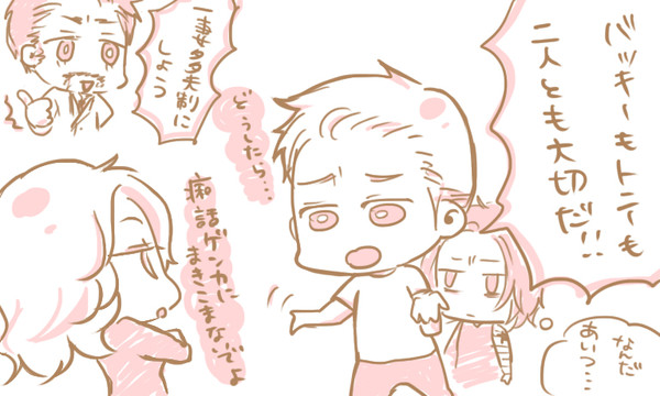 ログつめ※CWネタバレ有