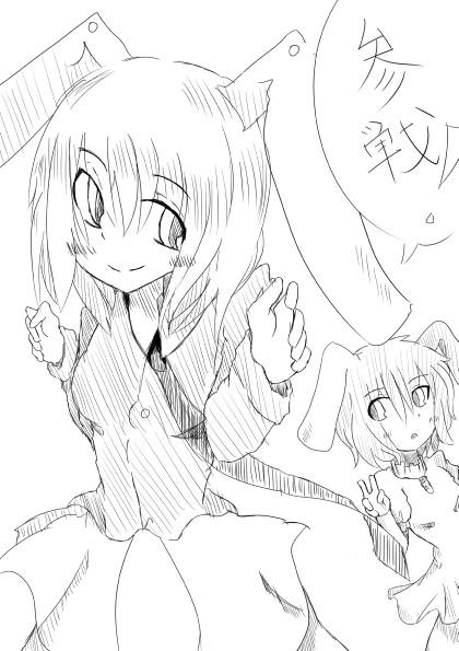 優曇華が深秘録に出ると聞いて