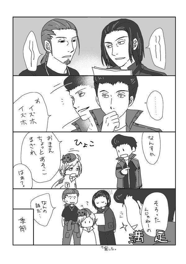 東さんと――
