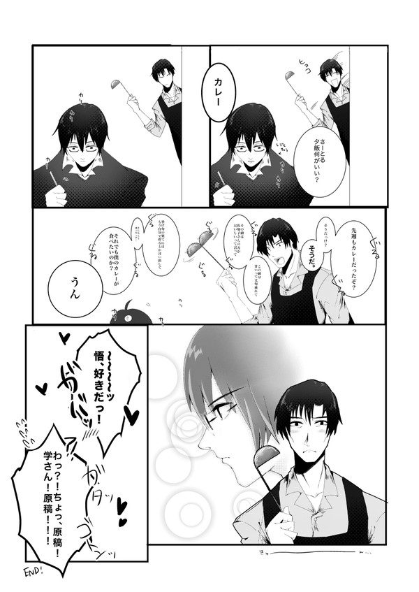 SSC無配やしサトペーパー